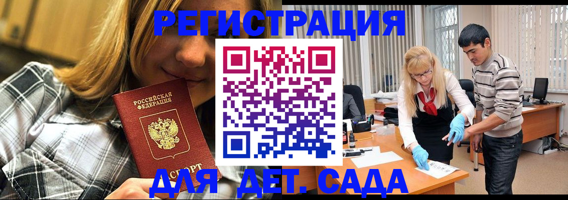 прописка 2025 в Сергаче