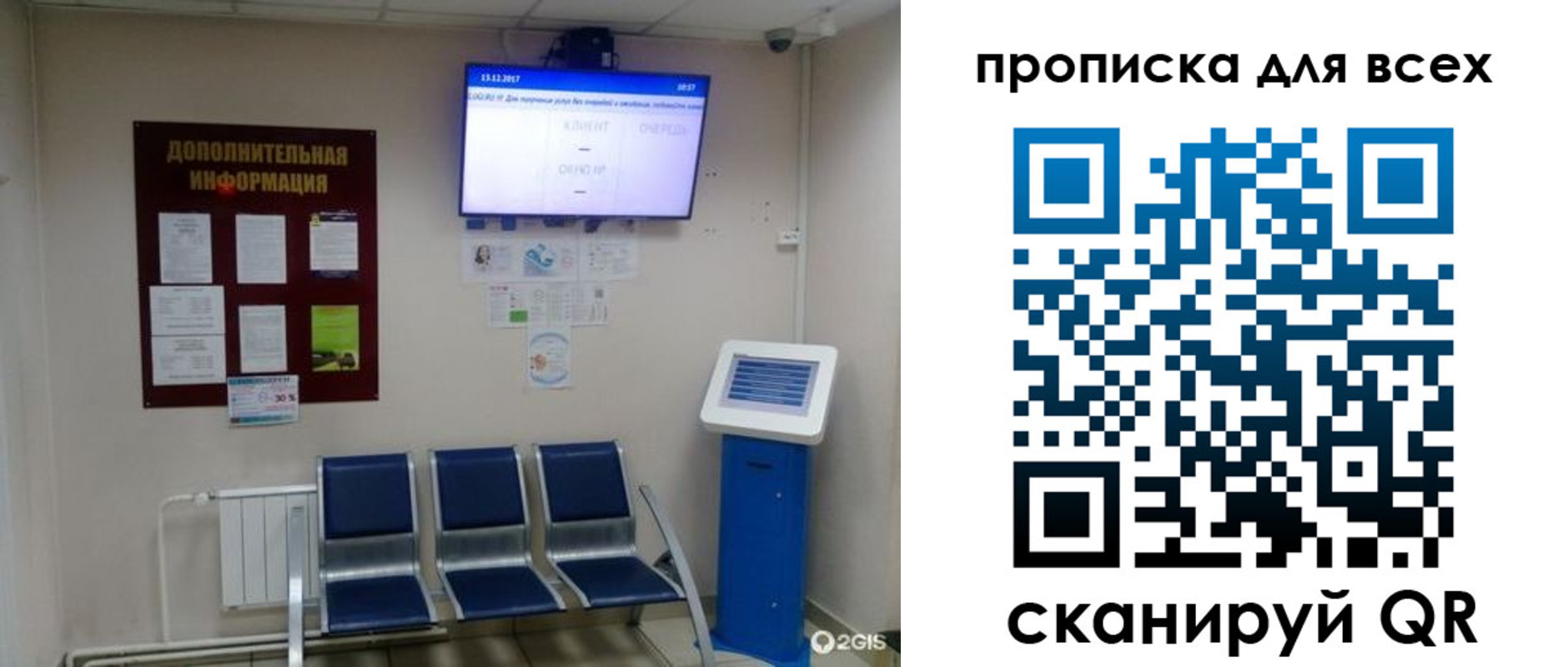 прописка ребенка в Сергаче