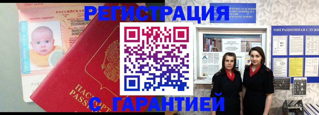 прописка для кредита в Сергаче