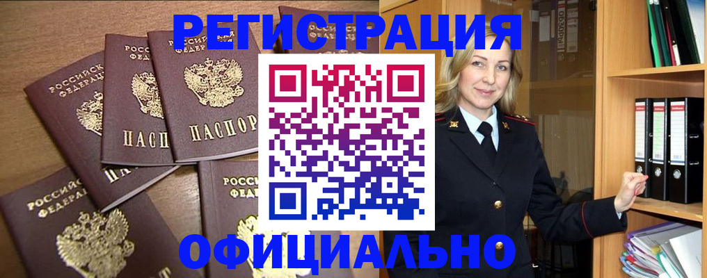 прописка для кредита в Сергаче