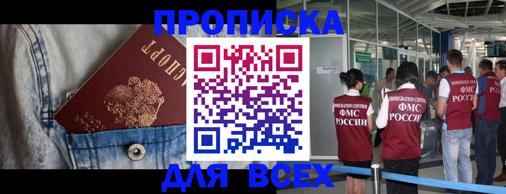 прописка для кредита в Сергаче