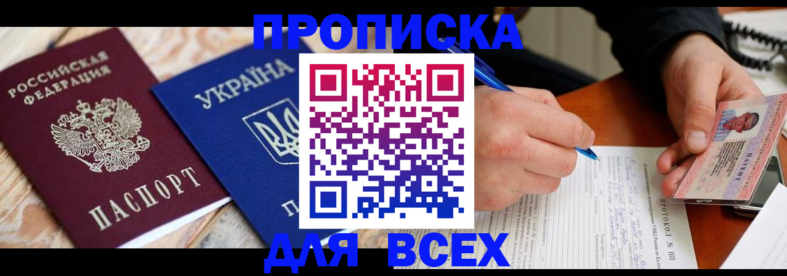 регистрация в Сергаче