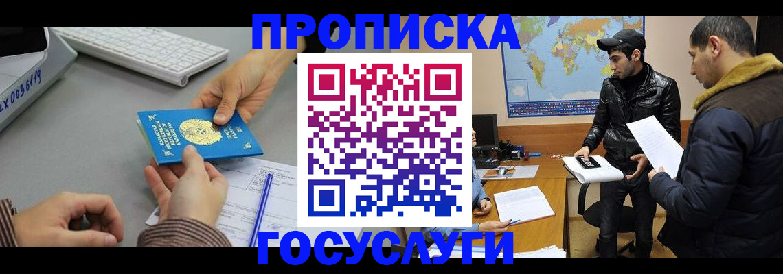 временная регистрация в Сергаче