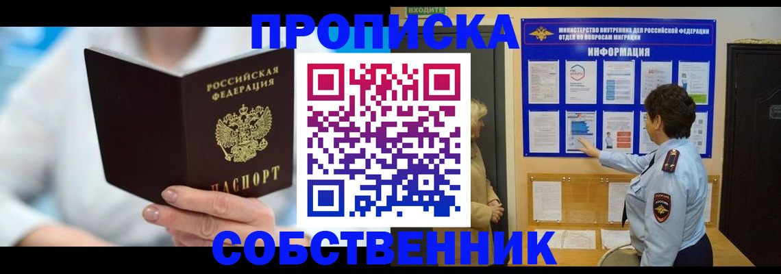 прописка гарантия в Сергаче