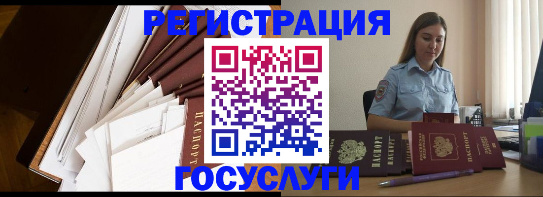 прописка от собственника в Сергаче
