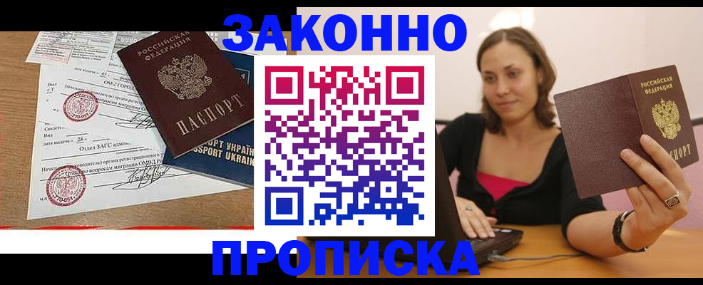 временная прописка в Сергаче