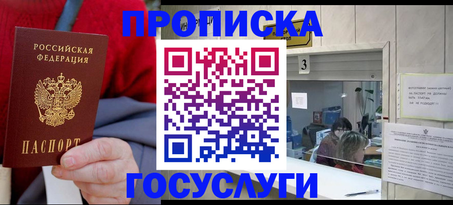 миграционный учет в Сергаче