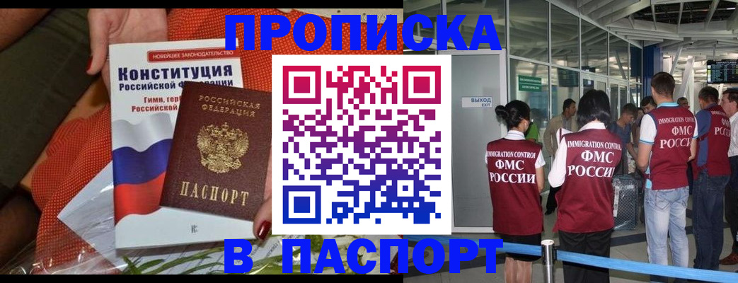 прописка для военкомата в Сергаче