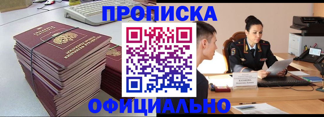 временная регистрация законно в Сергаче
