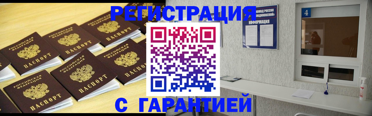 временная регистрация в Сергаче